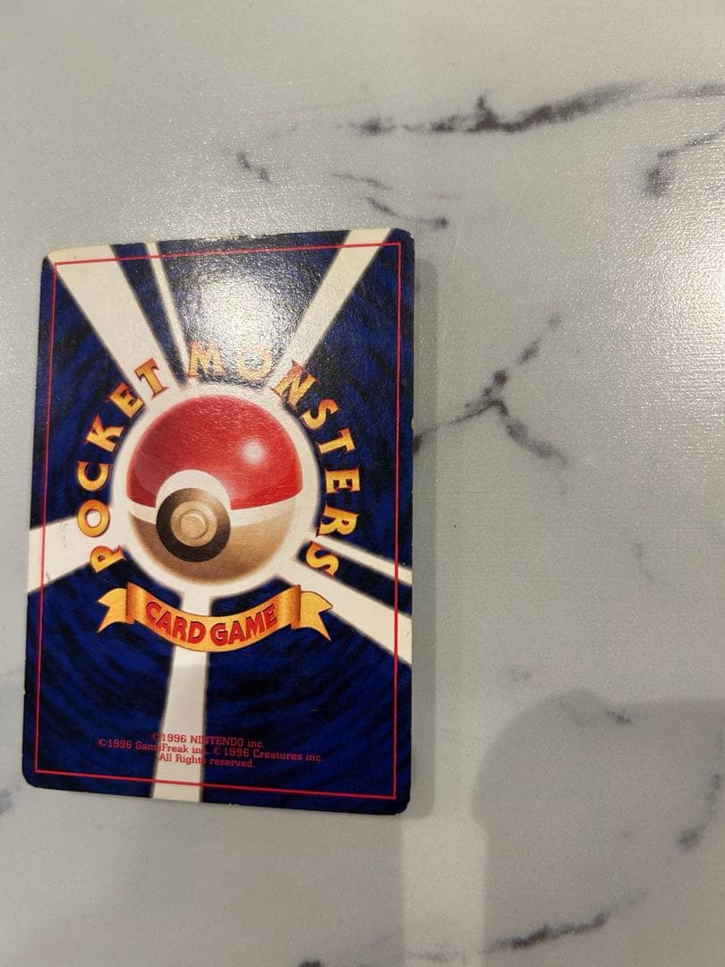 早い者勝ちです　旧裏　お誕生日ピカチュウ