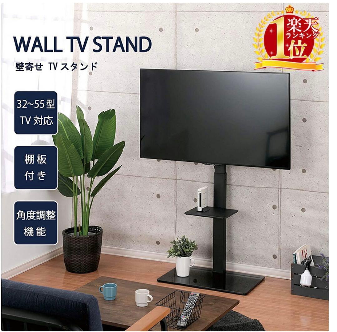 自立式テレビスタンド 32〜55型対応