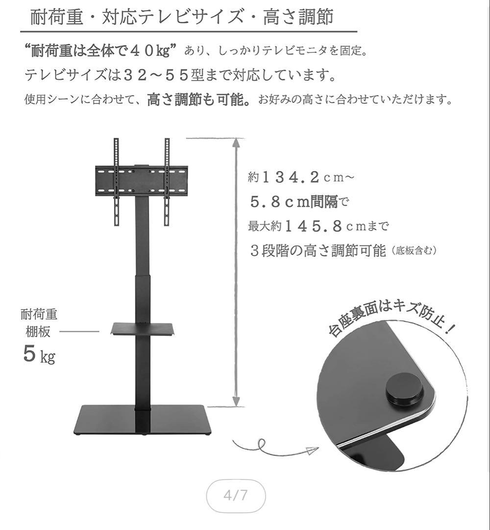 自立式テレビスタンド 32〜55型対応