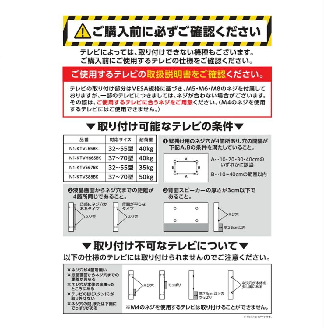 自立式テレビスタンド 32〜55型対応