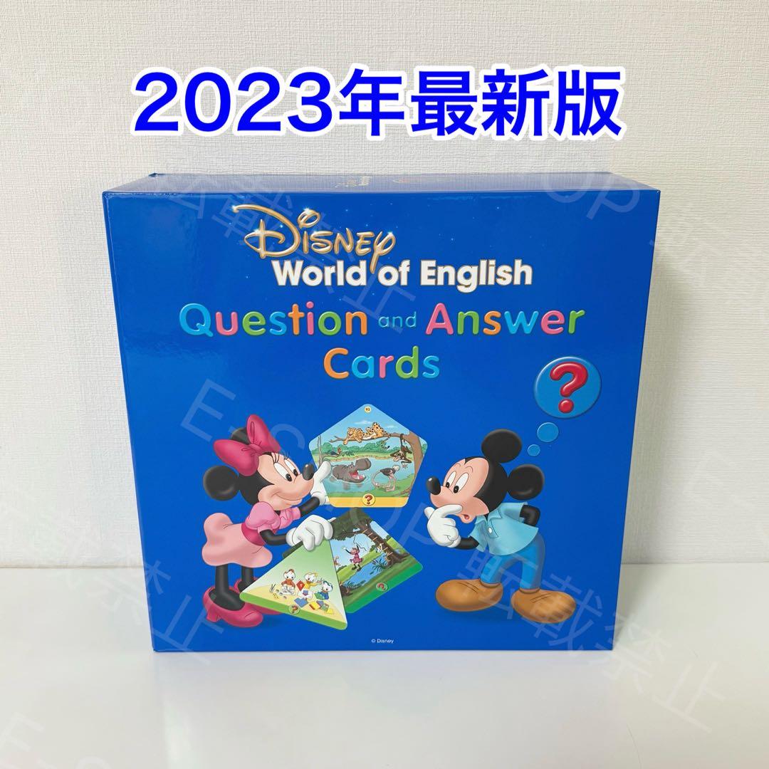2023年 最新版 DWE Q&Aカード トークアロング ディズニー英語