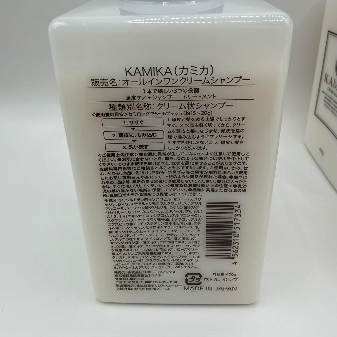 KAMIKA カミカ クリームシャンプー オールインワン　400g 4本セット