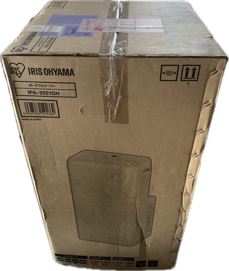 IRIS OHYAMA ポータブルクーラー IPA-3521GH