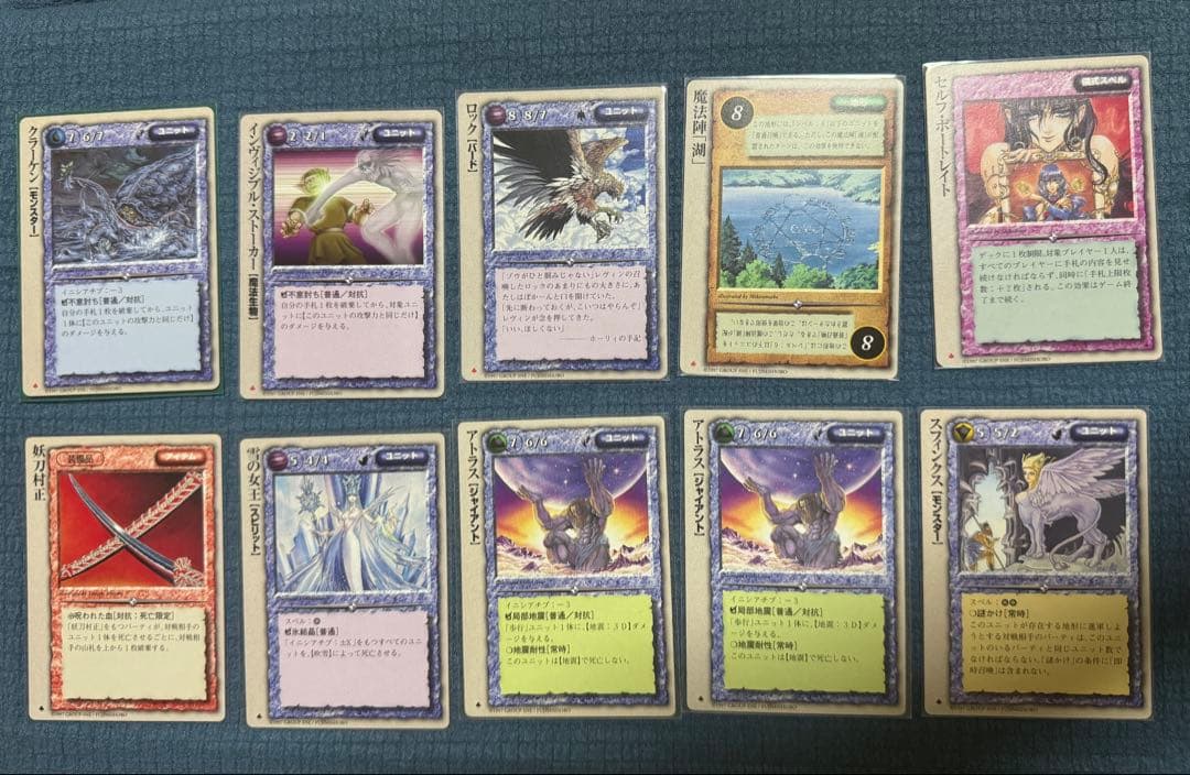 モンスターコレクション　TCG 初代　初版&2版　20枚セット