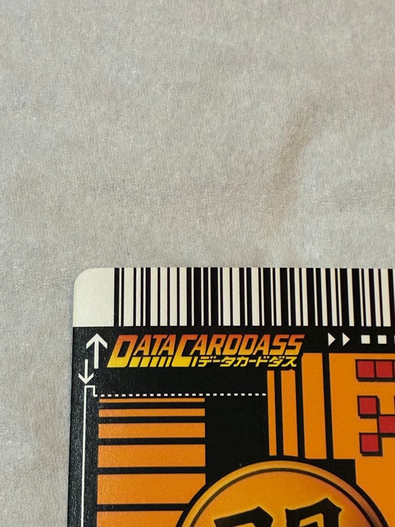 ドラゴンボール データカードダス 孫悟空 超サイヤ人3 爆レア