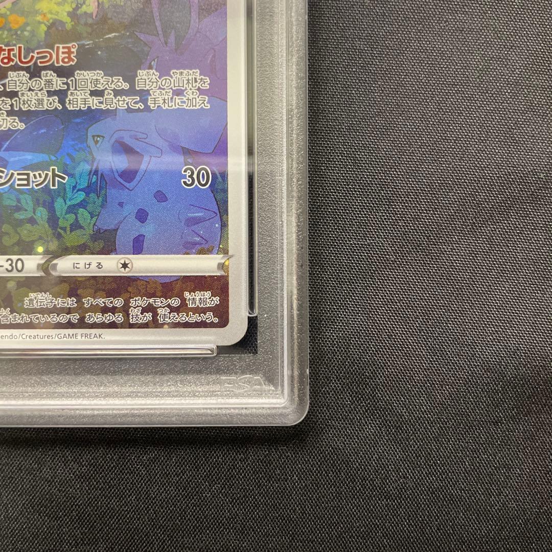 ミュウ FA VSTAR UNIVERSE PSA10 #183