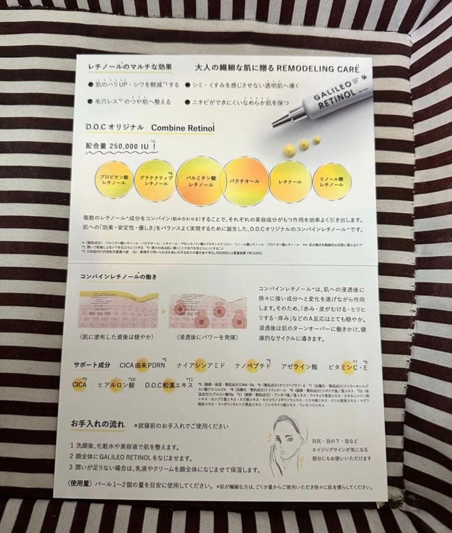 ドックスキンケア ガリレオRセラム　美容液