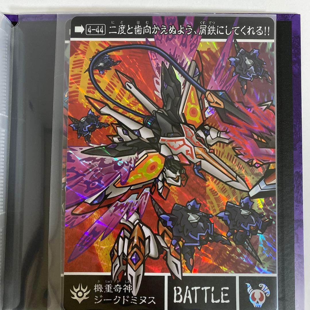 新約SDガンダム外伝 新世聖誕伝説 月に輝く鉄血魔神