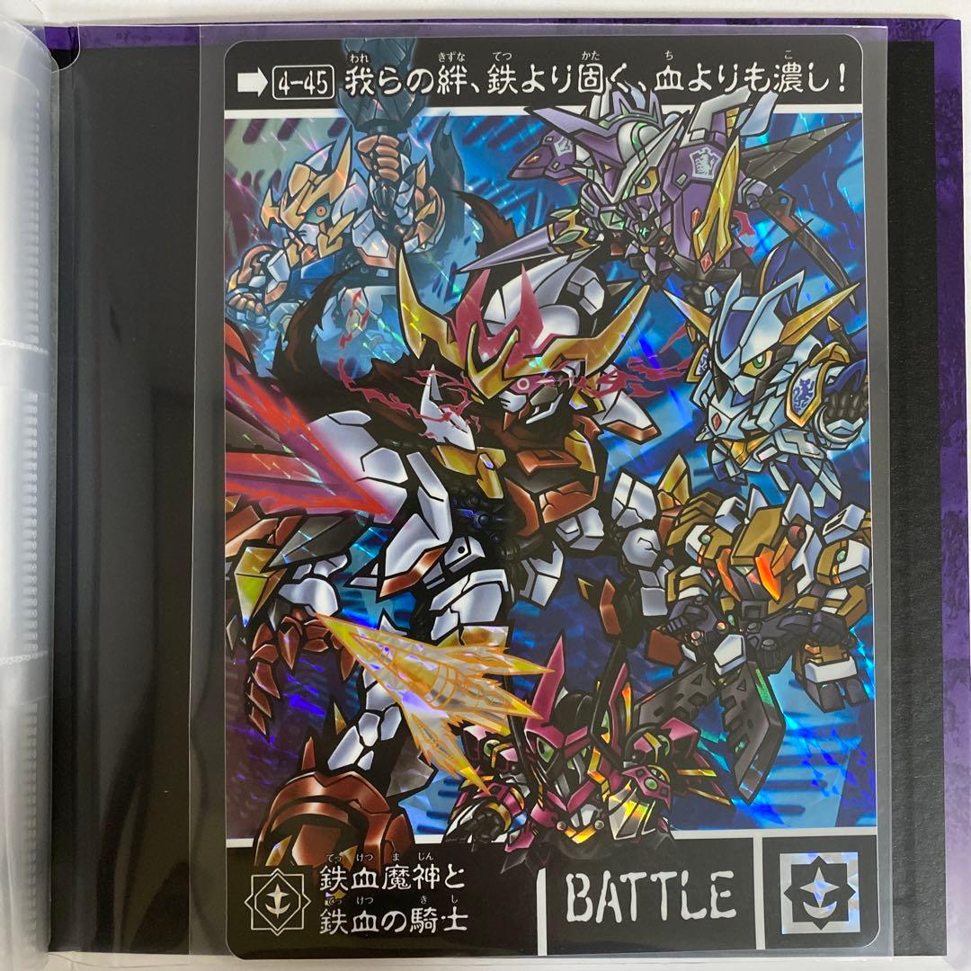 新約SDガンダム外伝 新世聖誕伝説 月に輝く鉄血魔神