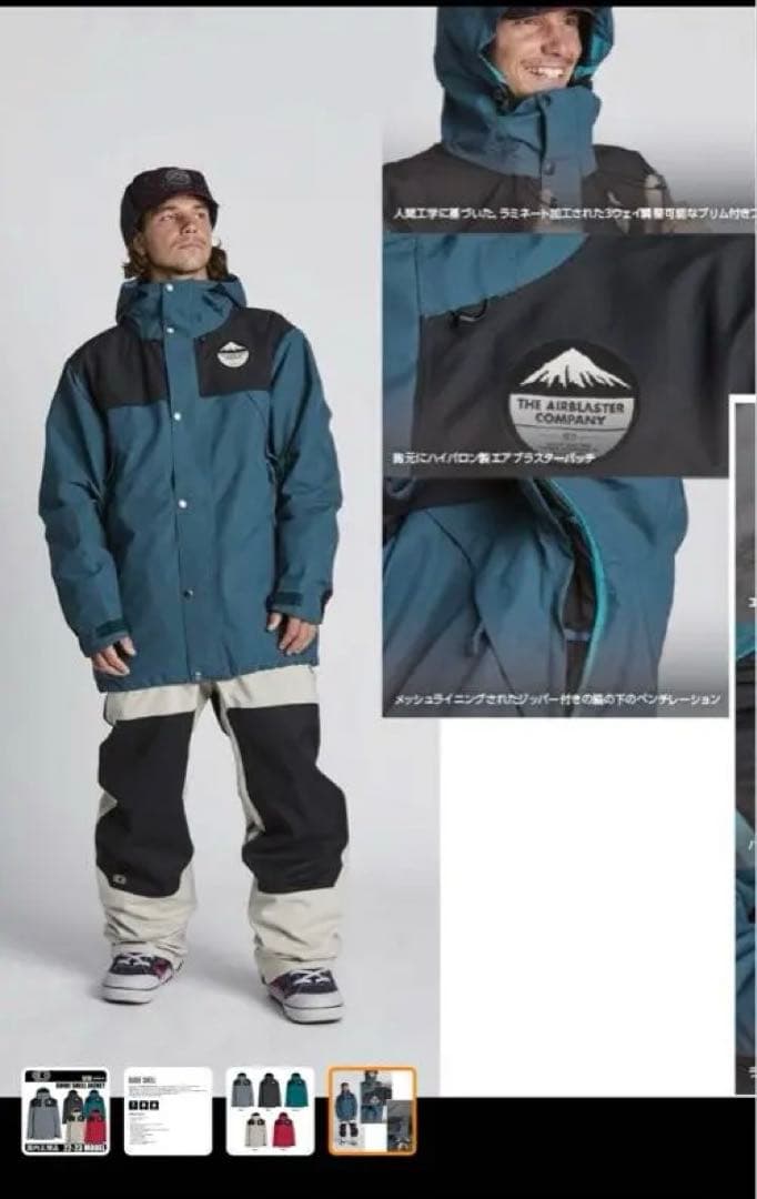 AIRBLASTER エアーブラスター　GUIDE SHELL 23 XL