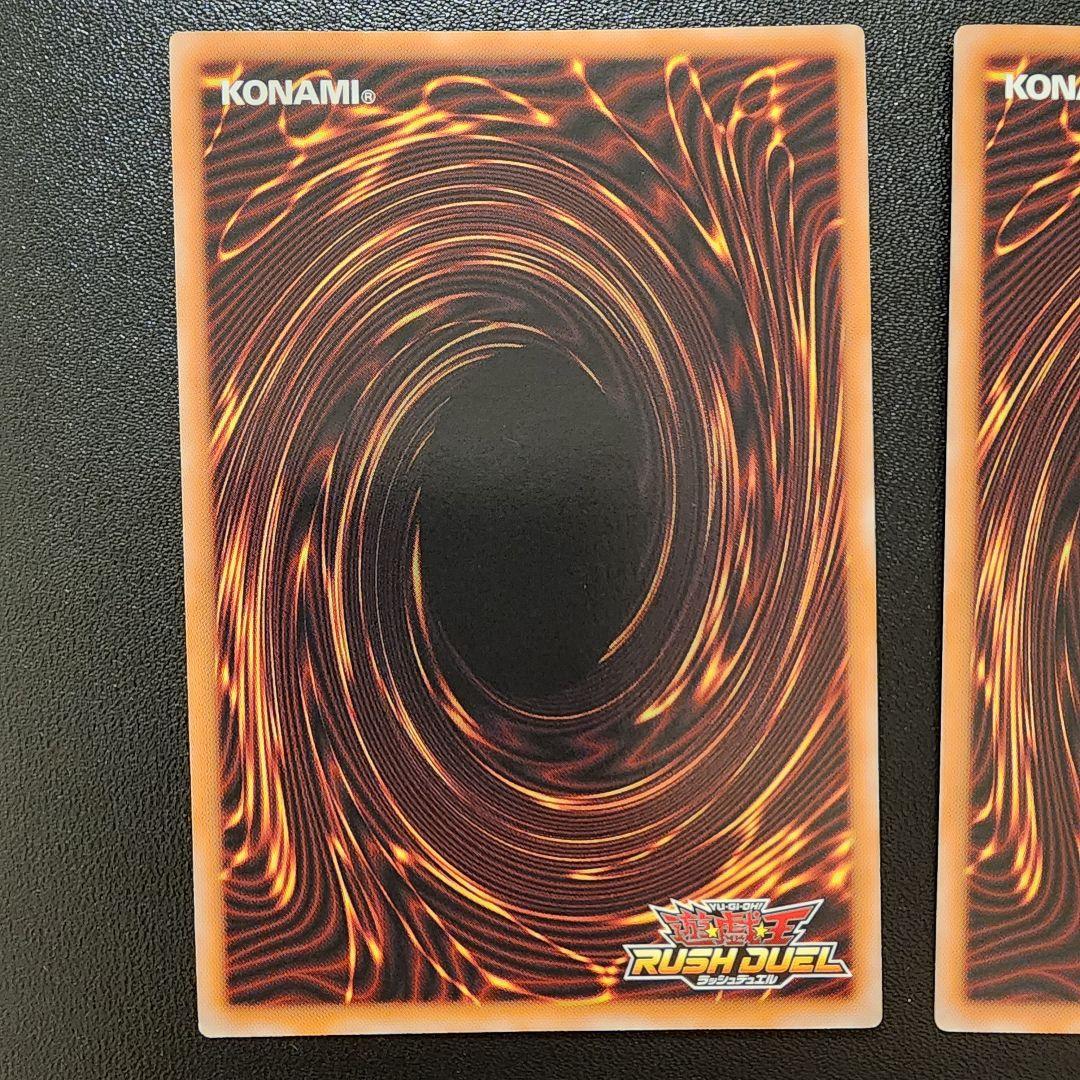 遊戯王ラッシュデュエル 希望のリーチェ【オーバーラッシュレア】3枚セット