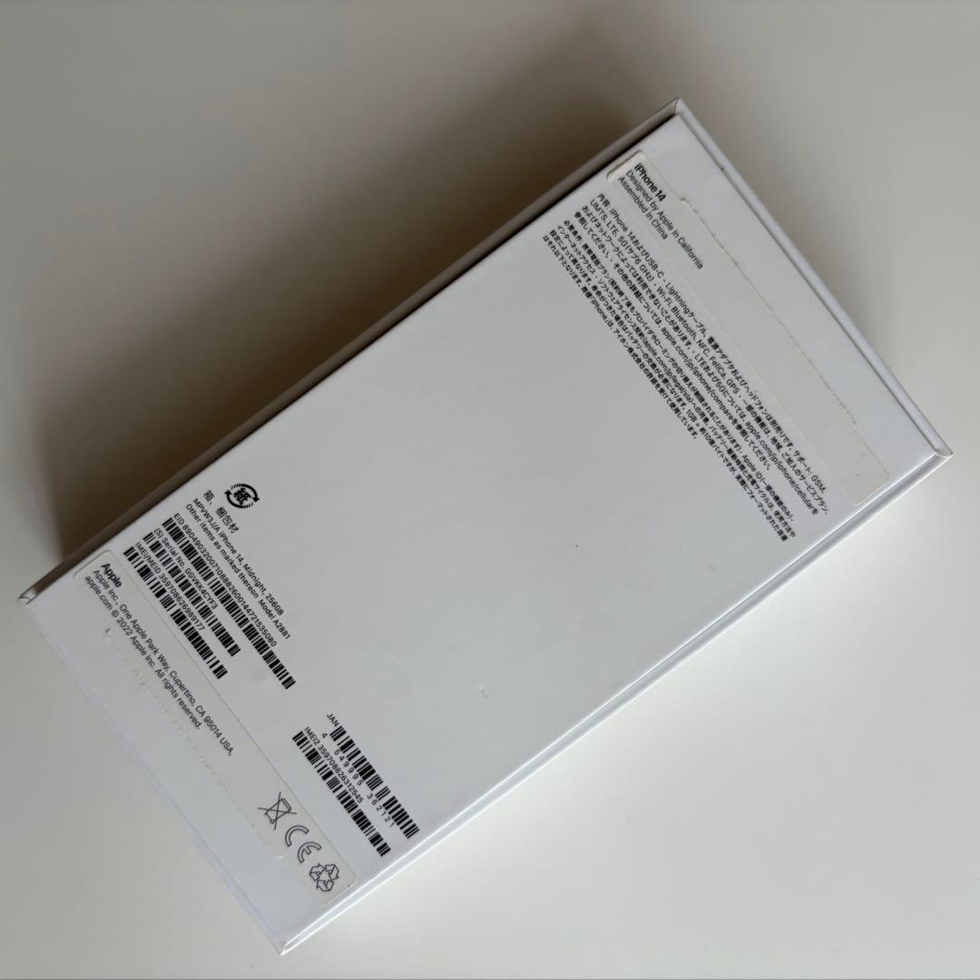 【超美品】iPhone 14 256GB SIMフリー 本体