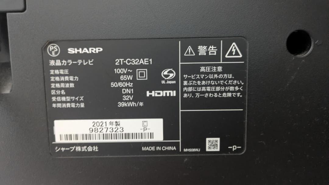 AQUOS テレビ 32インチ 2021年製 リモコン・B-CASカード付属