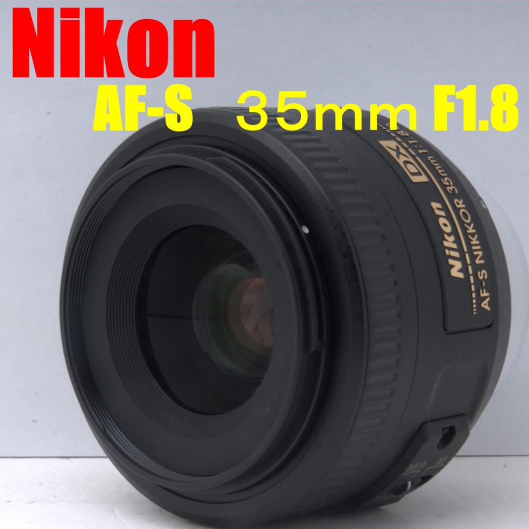 (美品) Nikon AF-S DX NIKKOR 35mm F1.8G