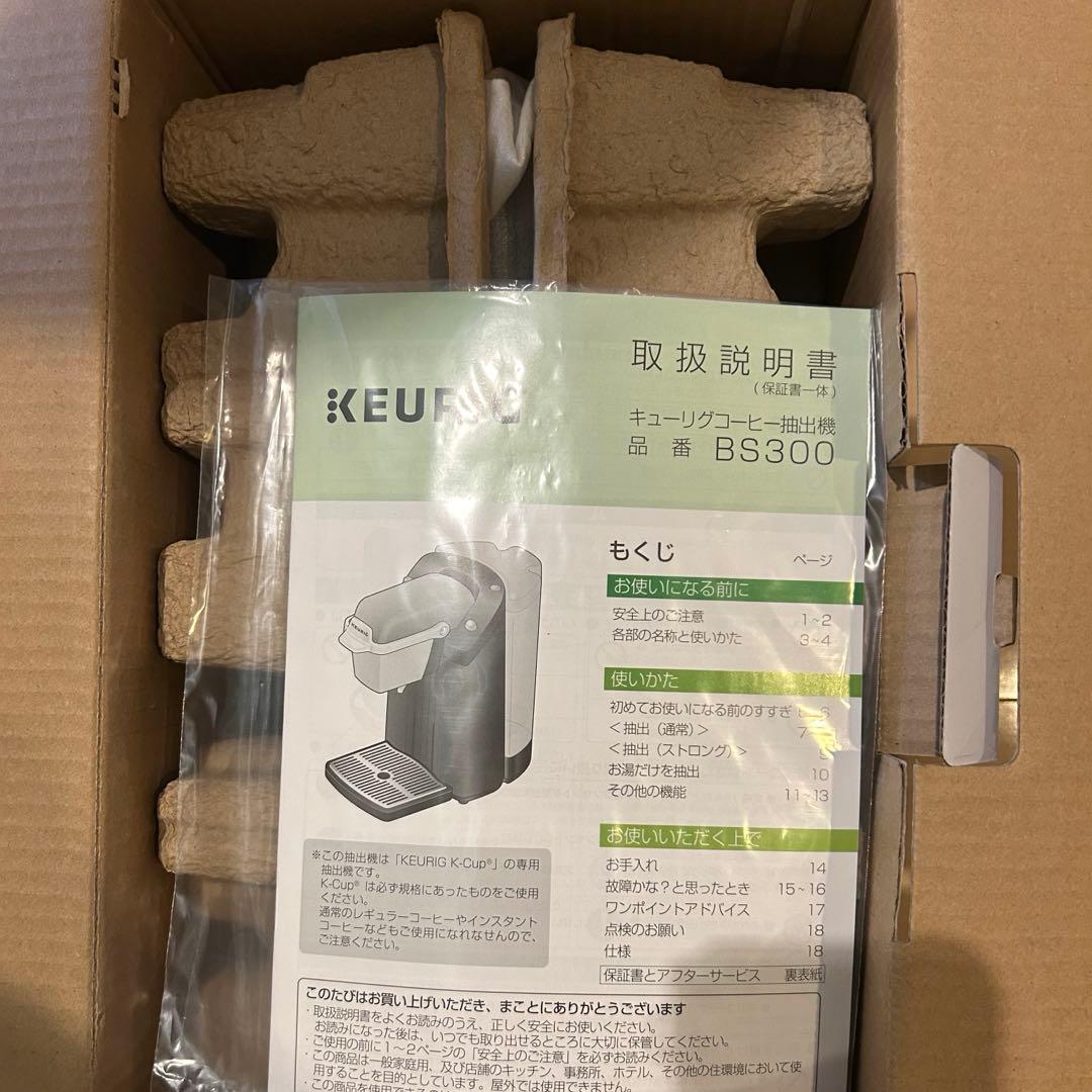 KEURIG BS300 ★セラミックホワイト
