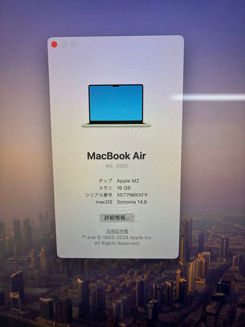 【美品】MacBook Air 2022 M2 16GB/256GB 即発送