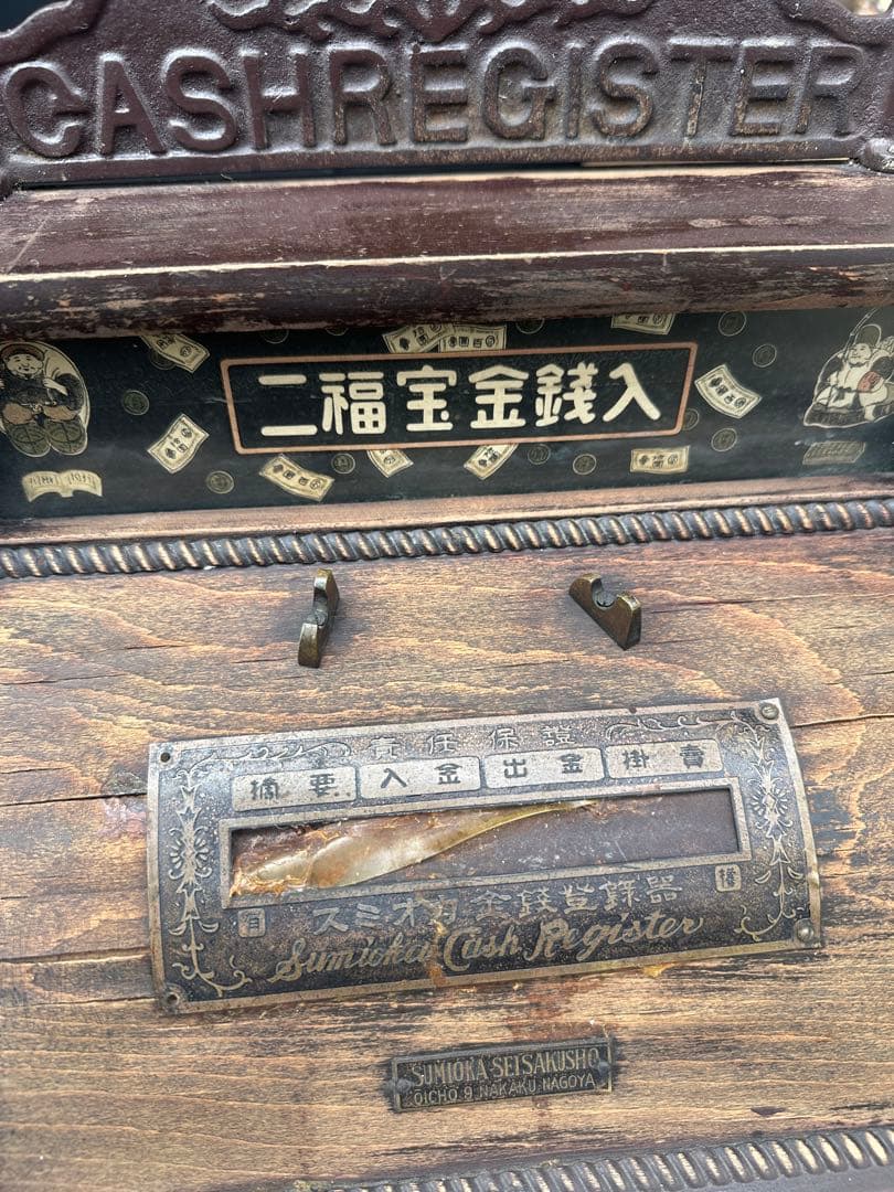 てぃなとりすです。レジスター　アンティーク　レトロレジスター　金銭登録機
