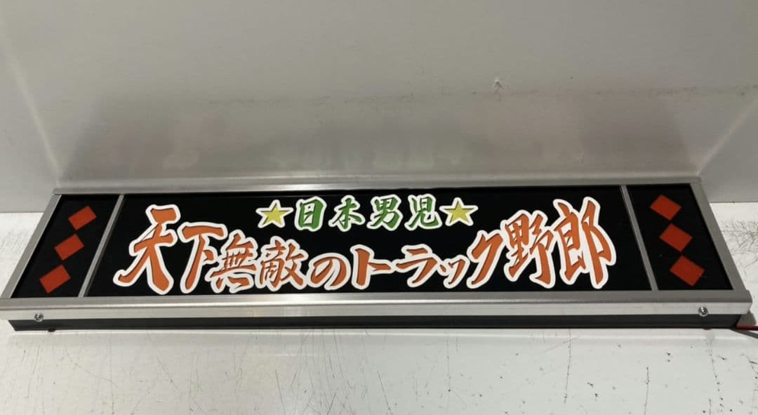 ワンマンアンドン815カーテンレール挟み込み取り付け仕様