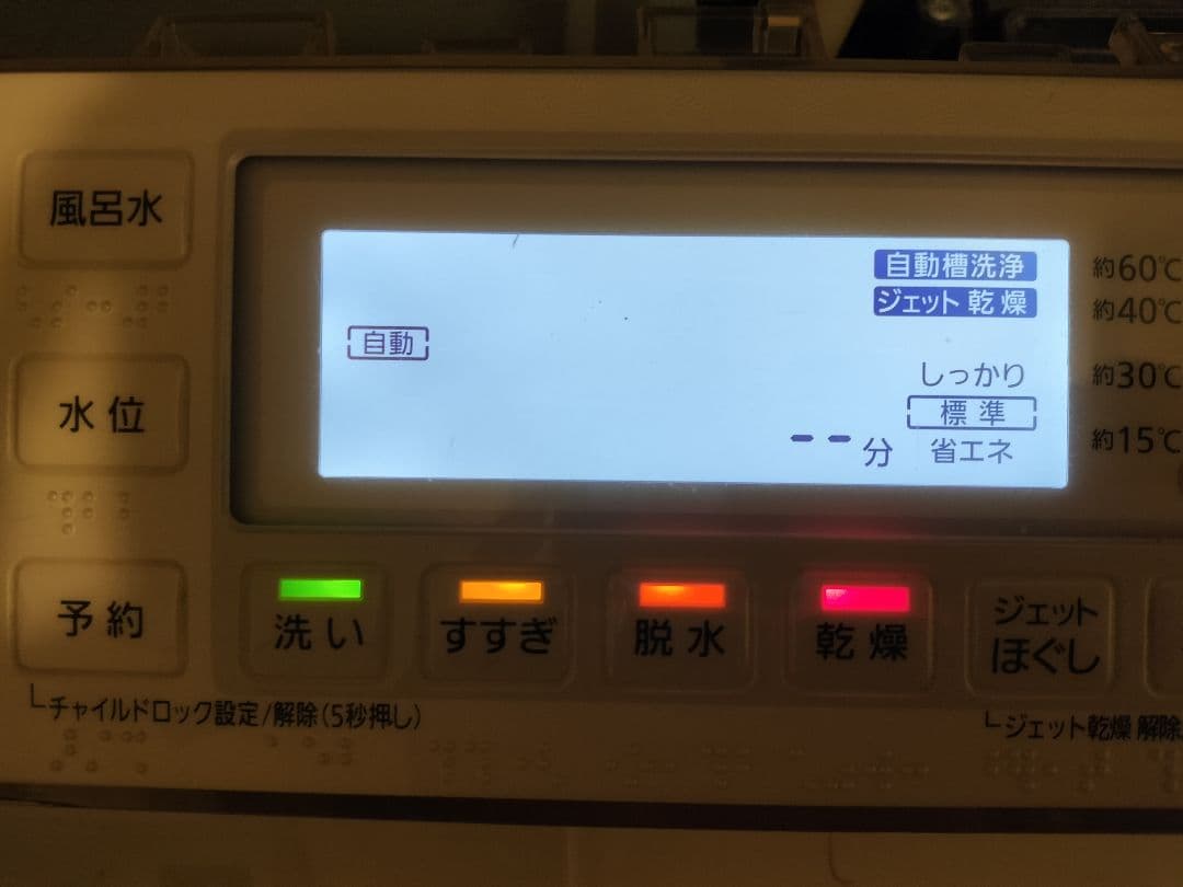 パナソニック　NA-VX8600 液晶パネル　ドラム式洗濯機 中古品部品