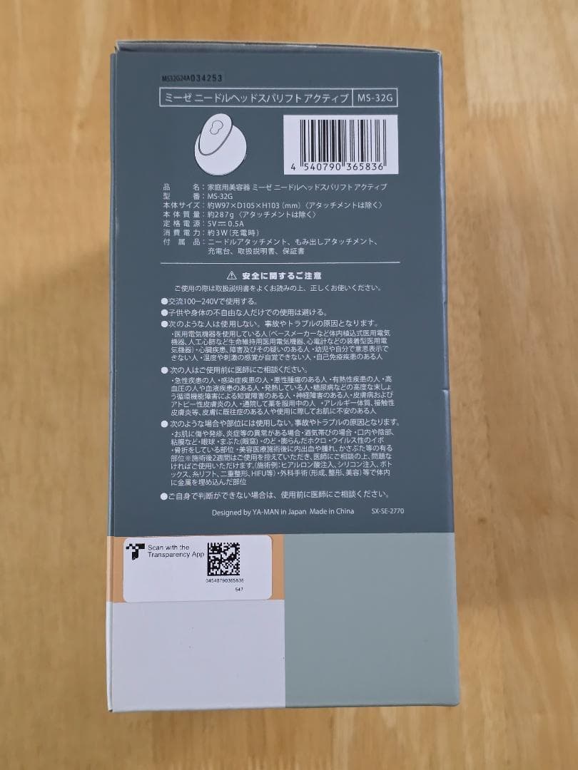 タク【新品・未使用】ヤーマン ヘッドスパ ミーゼ ニードルヘッドスパリフト