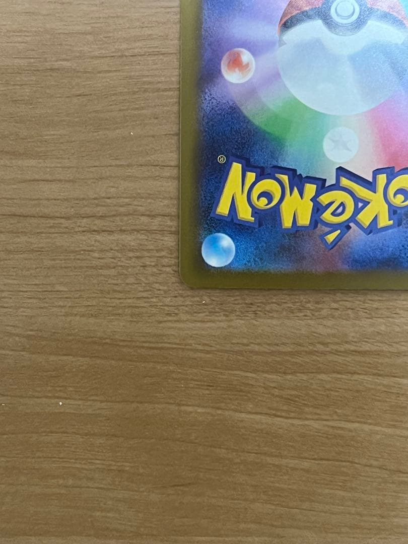 メガカイリューex SAR 246/193 MEGAドリーム　ポケモンカード