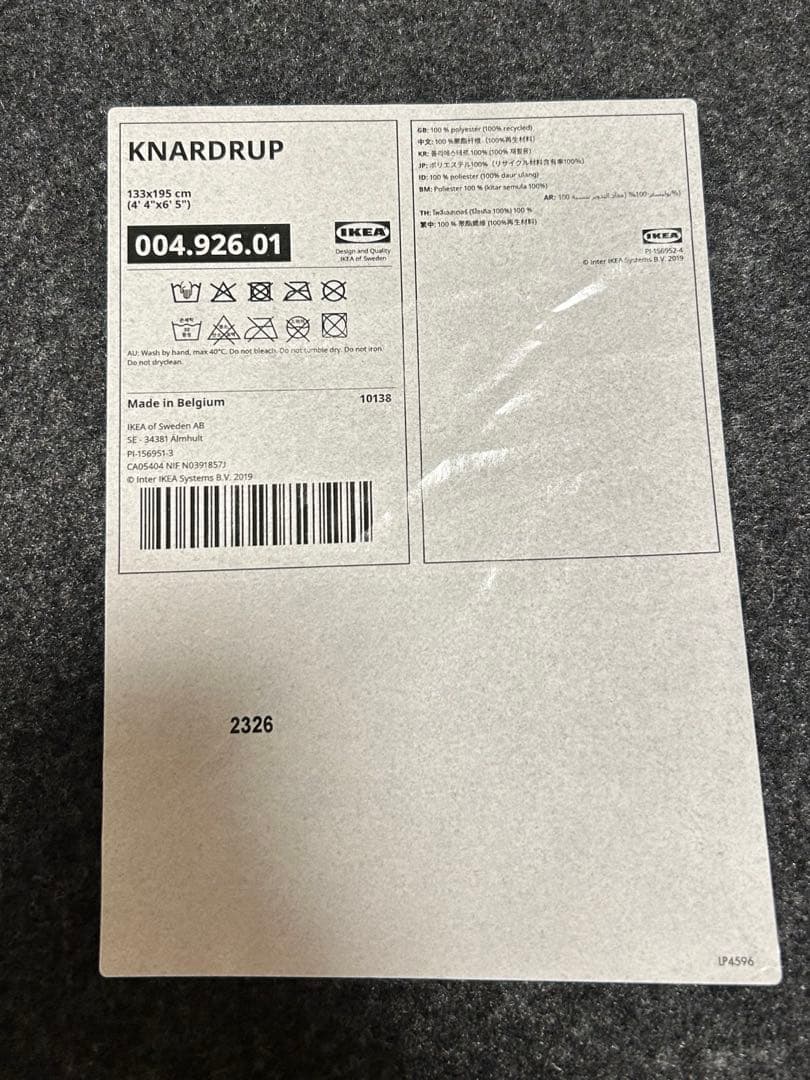 美品 IKEA KNARDRUP クナールドルップ ラグ 133x195 cm