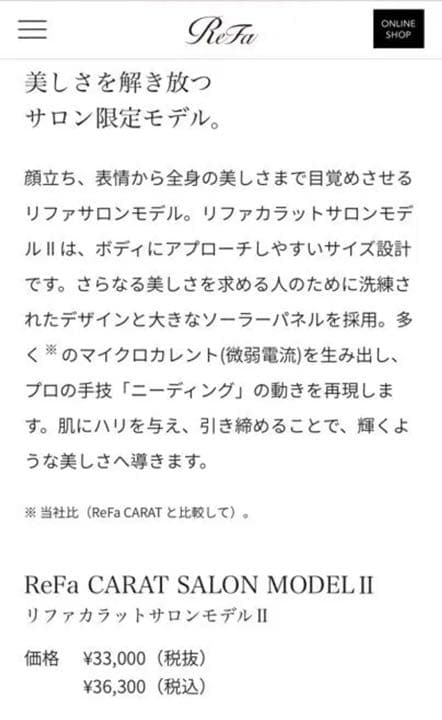 MTG ReFa  CARAT リファ リファカラット サロンモデルII