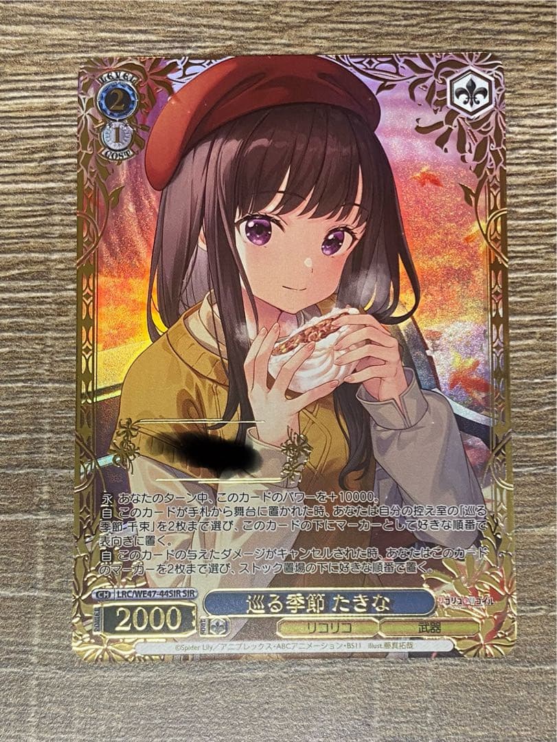 ヴァイス　巡る季節 たきな SIR シリアル番号入り　リコリコ