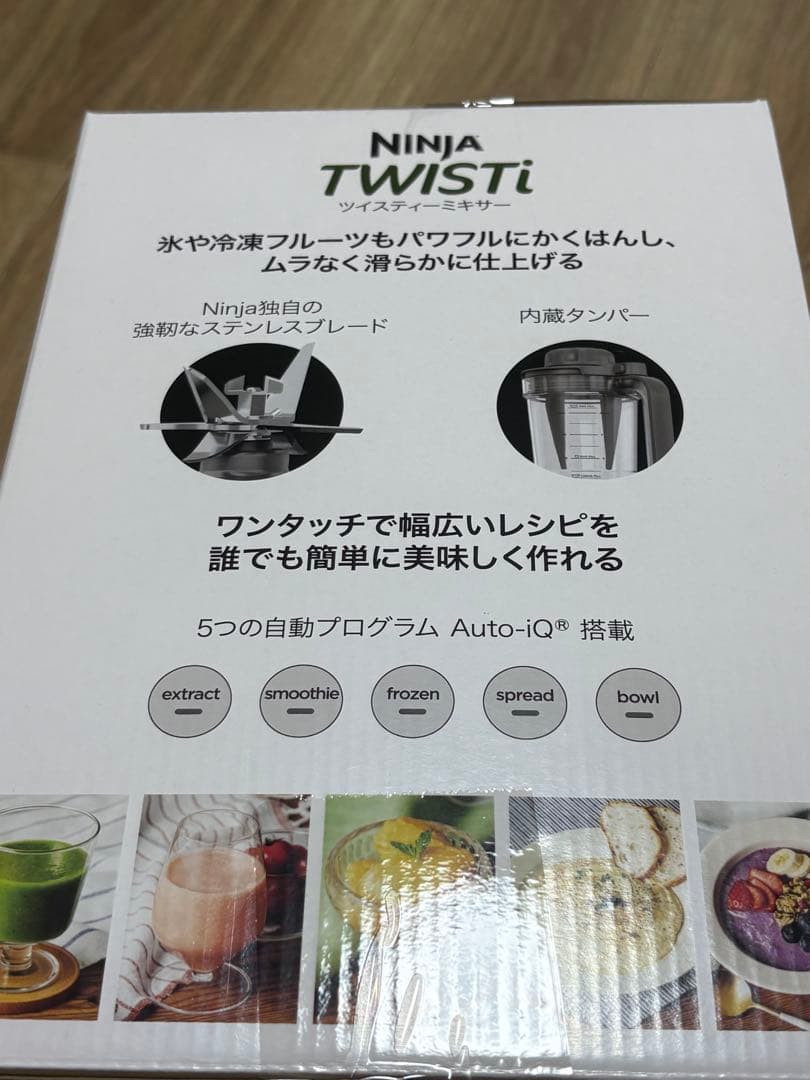 【新品未開封】Ninja Twisti ミキサー SS151J 1000ml