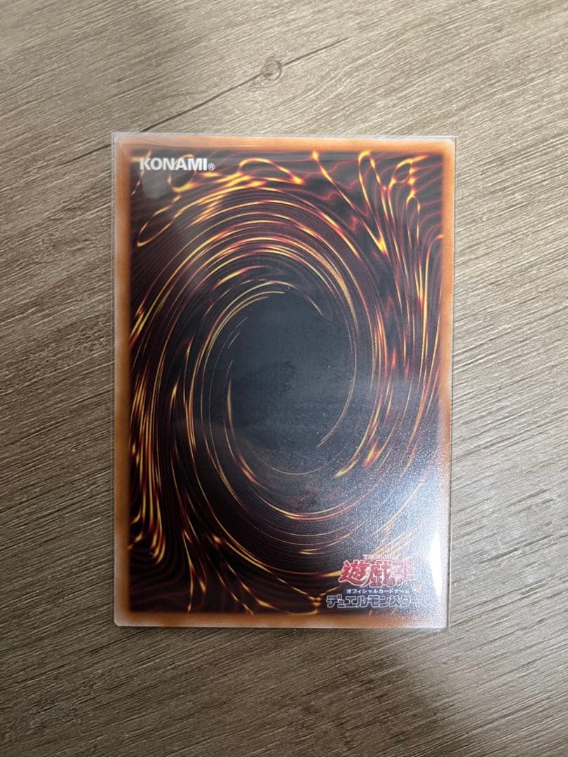 レギナ プリズマ