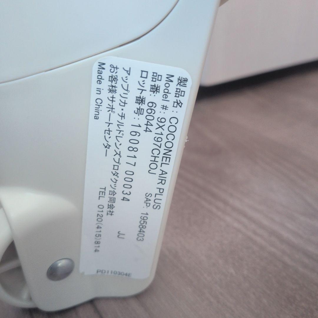 Aprica ココネルエアープラス　美品　　66044