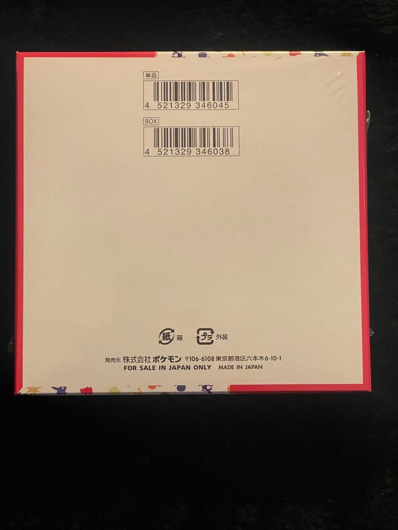ポケモンカード　151 box シュリンク付き
