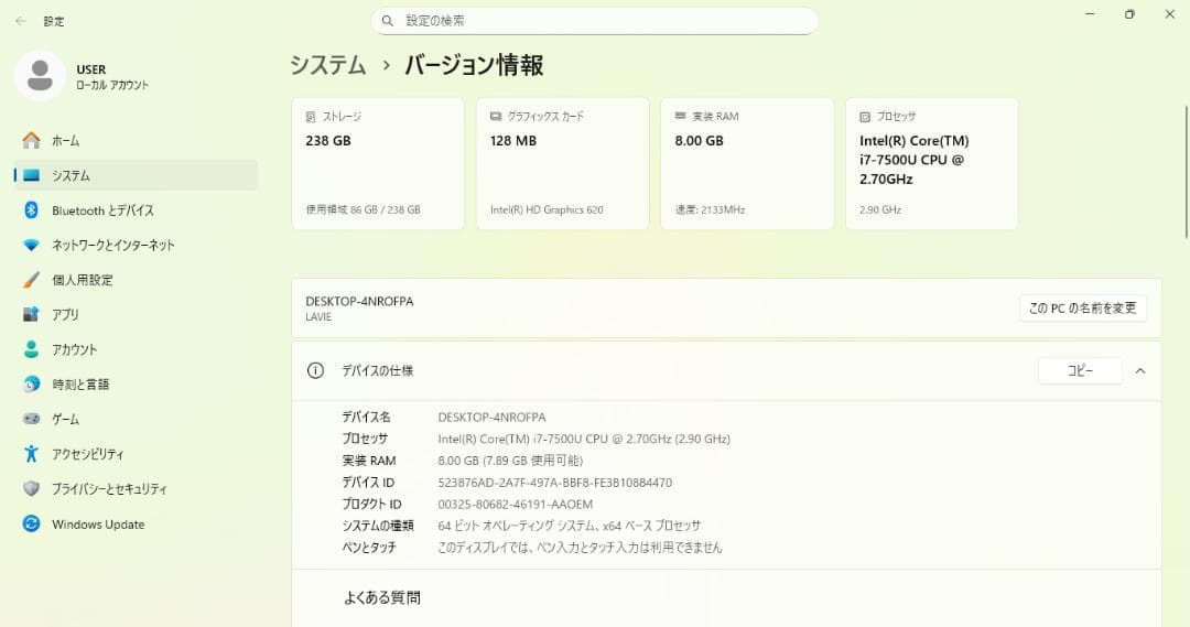 NECノートパソコン Core i7/8GB/新品SSD/Windows11