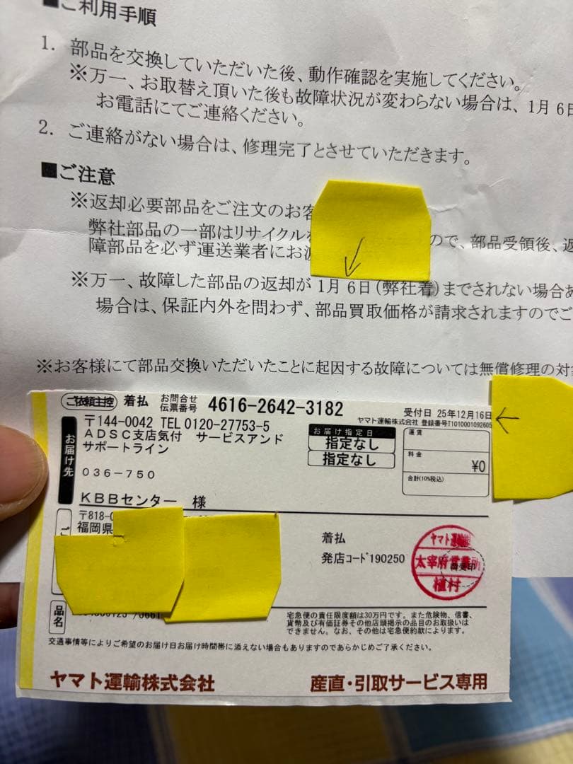 【未開封・新品】iPhone 12 mini 256GB エクスプレス交換品 白