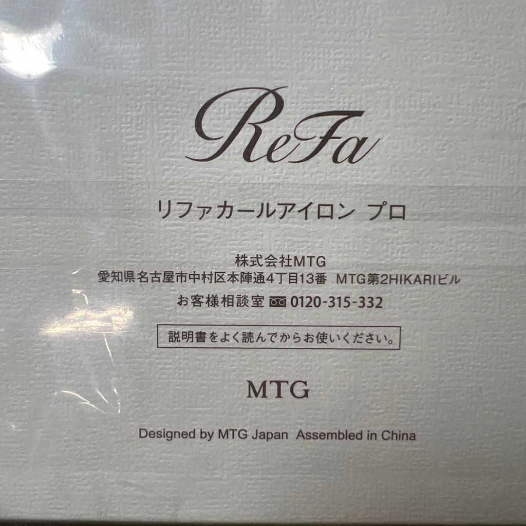 G1225 新品未開封　ReFa リファ カールアイロン プロ32mm