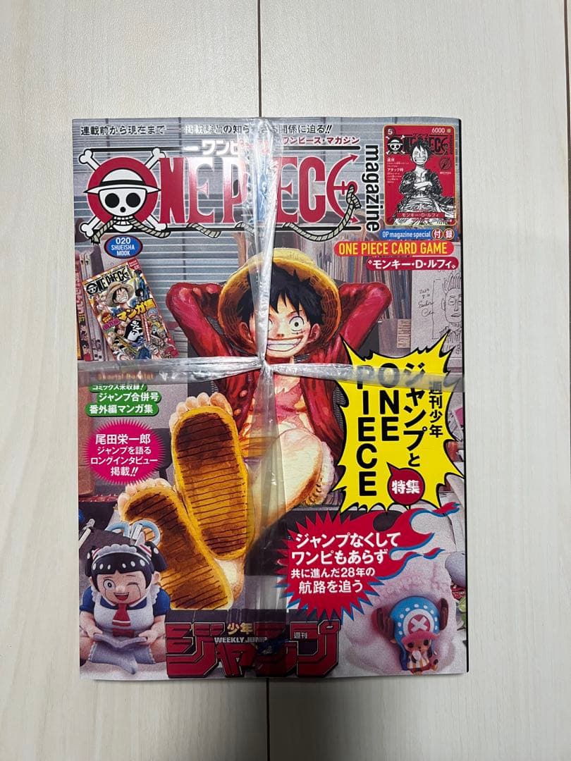 D*D様 ONE PIECE マガジン　特典付き未開封