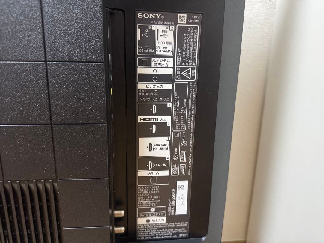 美品　SONY BRAVIA XRJ-55X90K