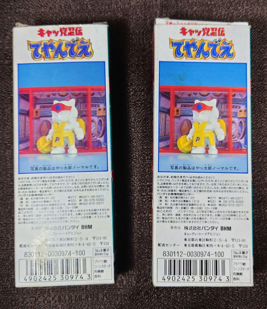 キャッ党忍伝てやんでえ てやんでえ村 エドロポリス 他 人形 当時物