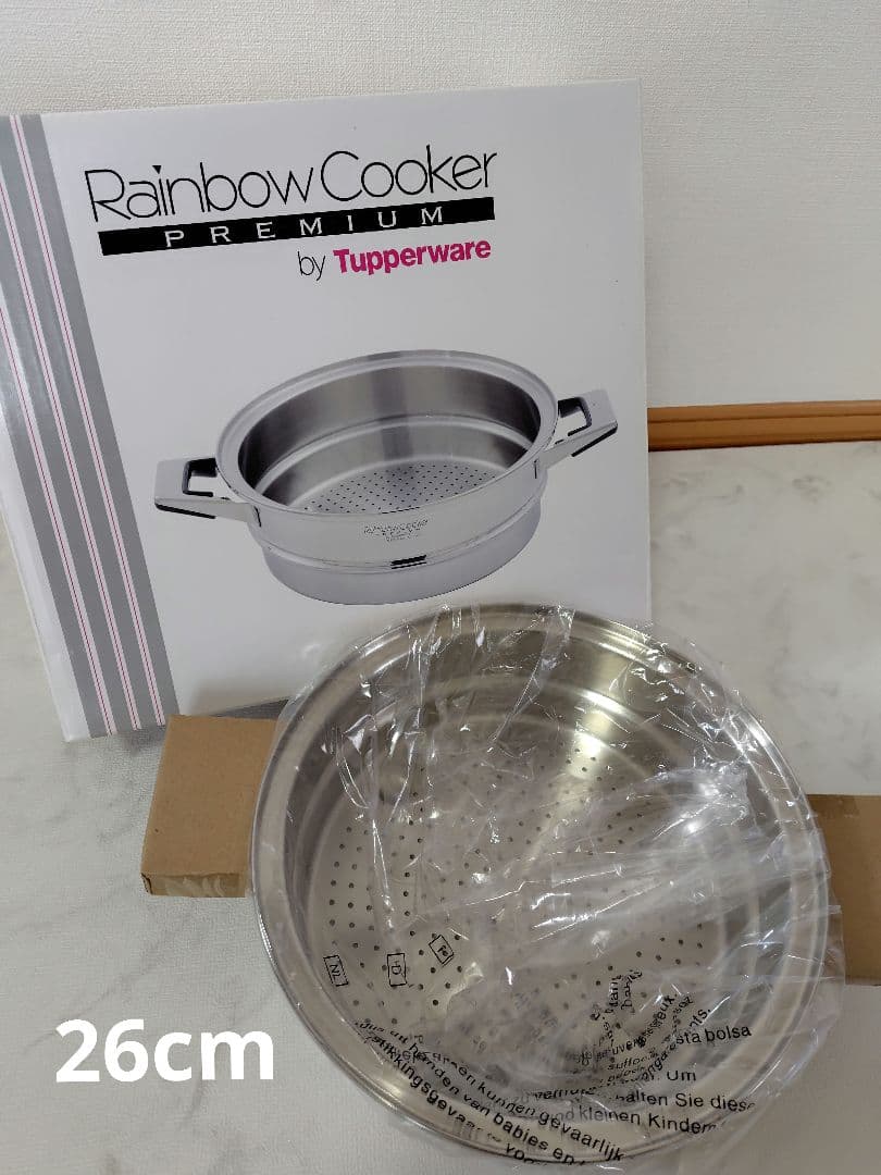 タッパーウェア　レインボークッカースチーマー 26cm
