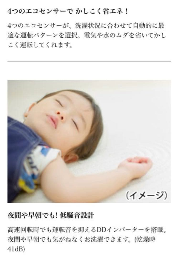 【2024年】SHARP ドラム式洗濯機 超美品