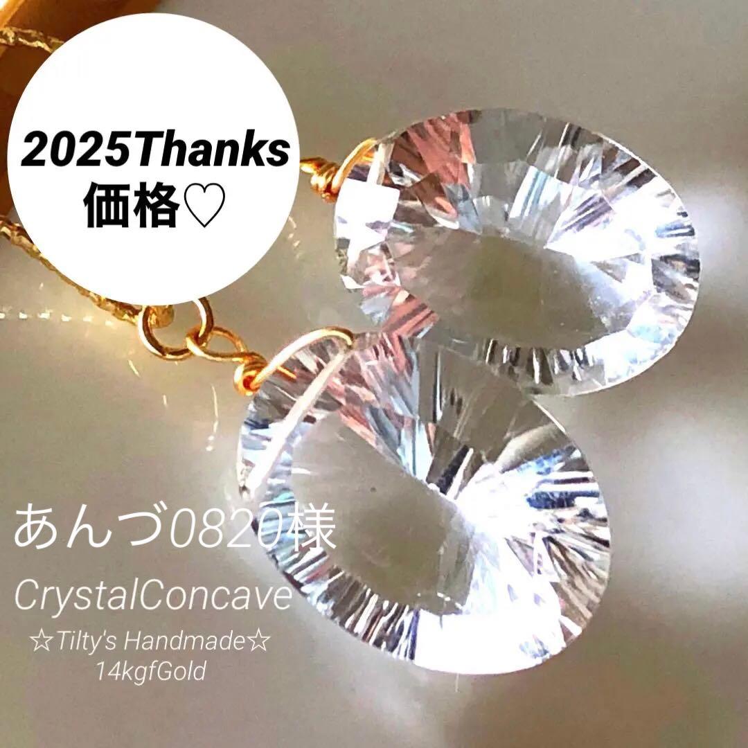 あんづ0820様 リクエスト 2点 まとめ商品