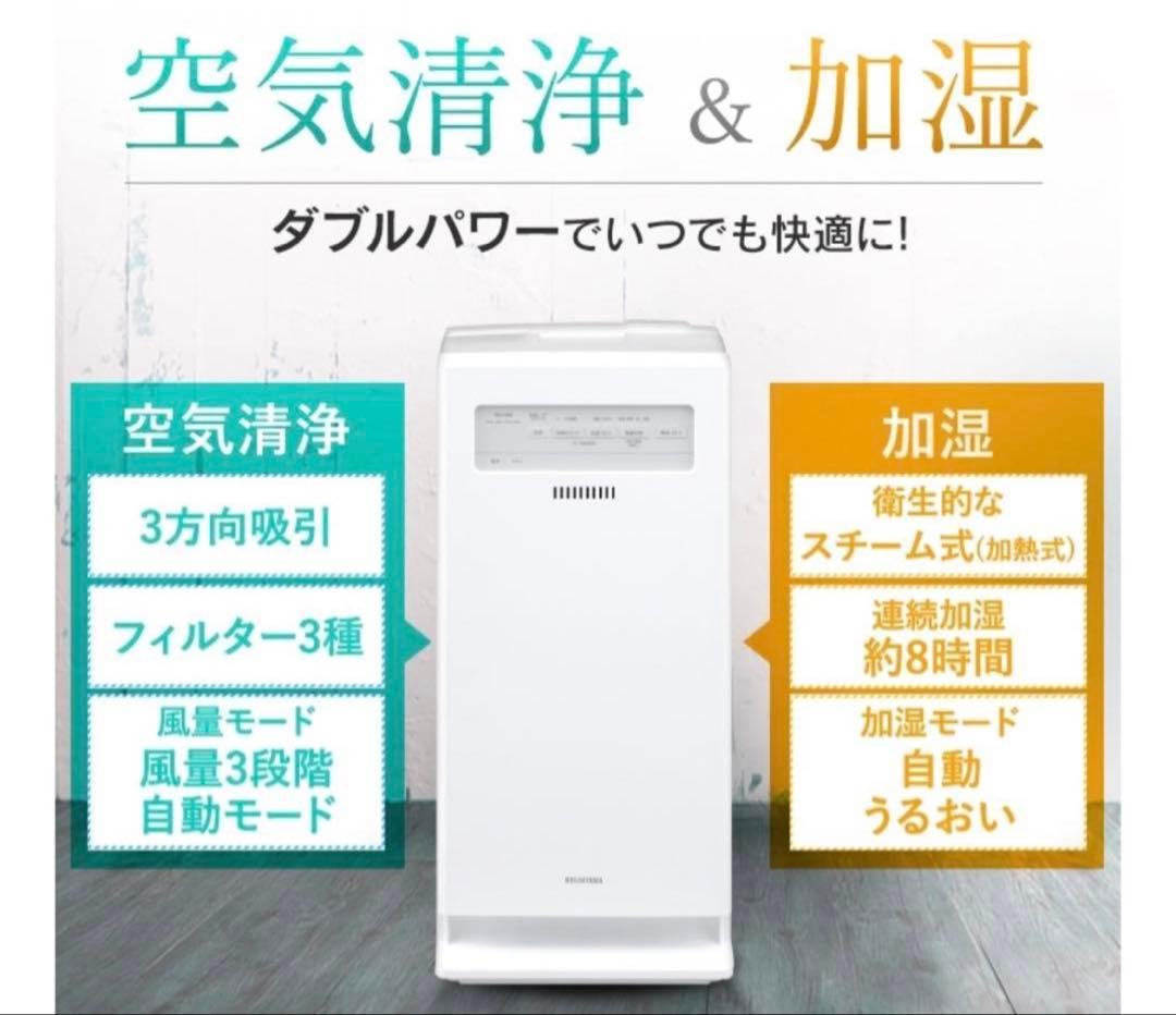 IRIS OHYAMA 加湿空気清浄機 KAP-KH351-W