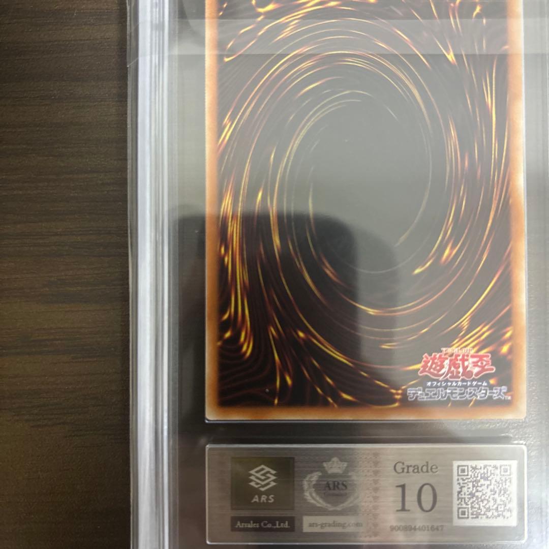 【ARS10】青眼の白龍 シークレット 復刻版 海馬セット