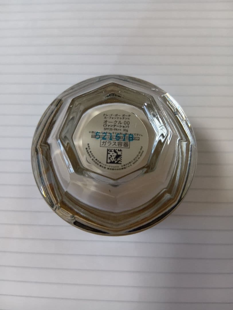 日*4様 クレド•ポー•ボーテ　ル•フォンドゥタンnオークル00ホリデー2025