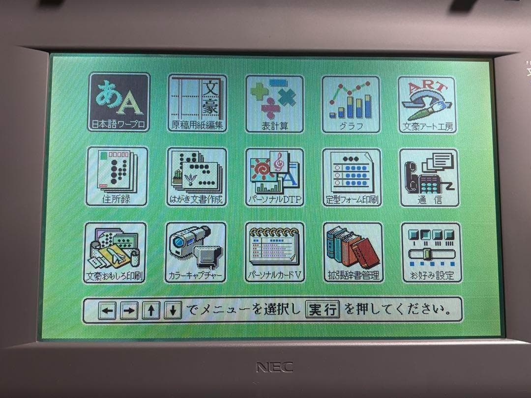 カラー ワープロ 文豪mini5 PWP-5ZC 箱 説明書 テンキー ペン付き