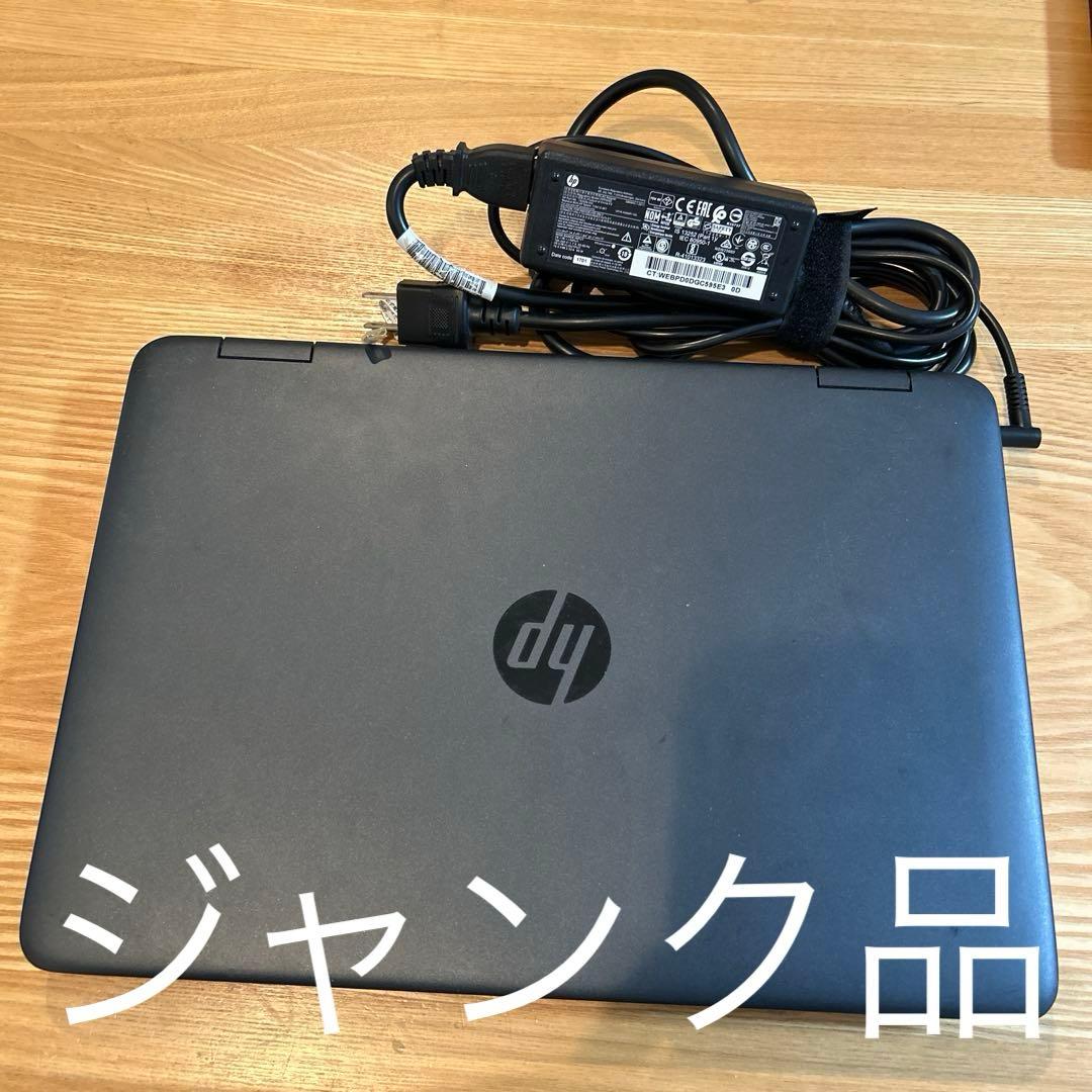 ジャンクPC HP Probook 640 G2