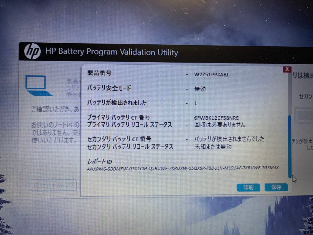ジャンクPC HP Probook 640 G2