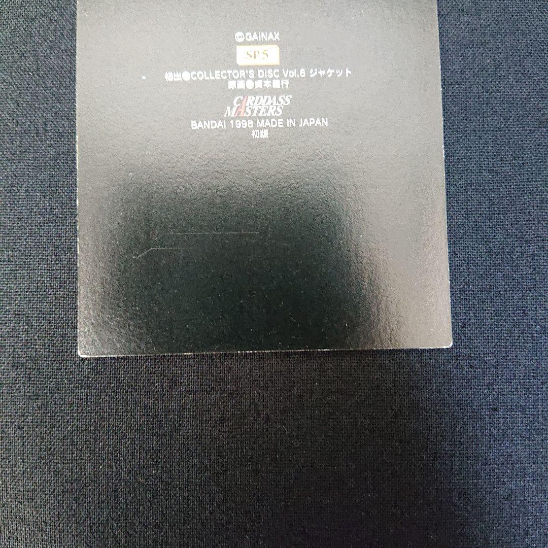 エヴァンゲリオン カードダスマスターズ SP5 綾波レイ カード 原画