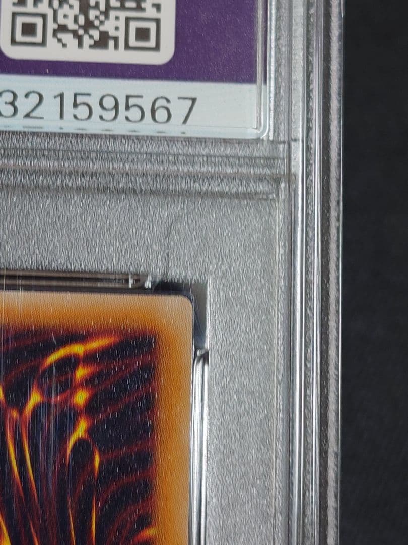 【PSA10】混沌帝龍　終焉の使者　シークレット