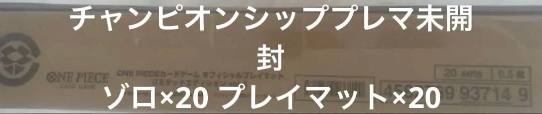 ワンピースカード プレイマット リミテッドエディションvol4 ゾロ